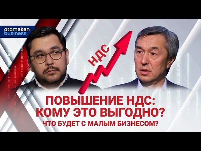 Раимбек Баталов: "Бизнес устал от лазеек, нужен предсказуемый налоговый кодекс" I Exclusive I 21.02.