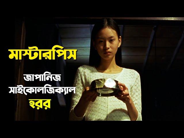 পারফেক্ট বউয়ের সন্ধানে- Audition Movie Explained in Bangla |Psychological Thriller |Korean Movie