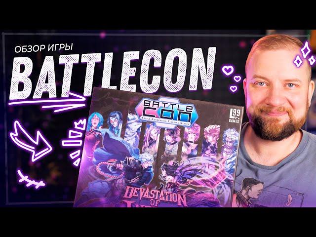 BattleCON - Обзор настольной игры