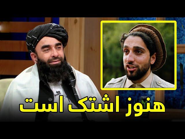 نطریه عجیب دبیح الله مجاهد درباره احمد مسعود