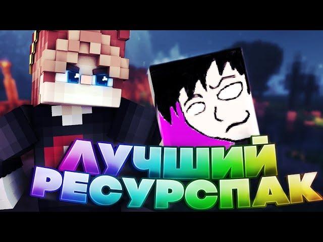 САМЫЙ ПЛАВНЫЙ РЕНДЕР! КРУТОЙ РЕСУРСПАК! | СКАЙ-ВАРС РАНКЕД