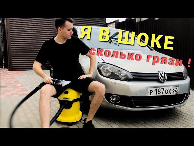 Тест Karcher WD-3. Химчистка авто своими руками. Результат удивил!