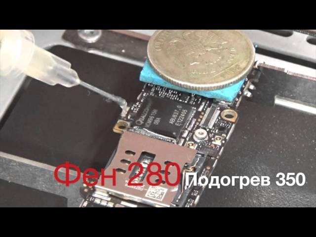 iPhone 5, реболл модема