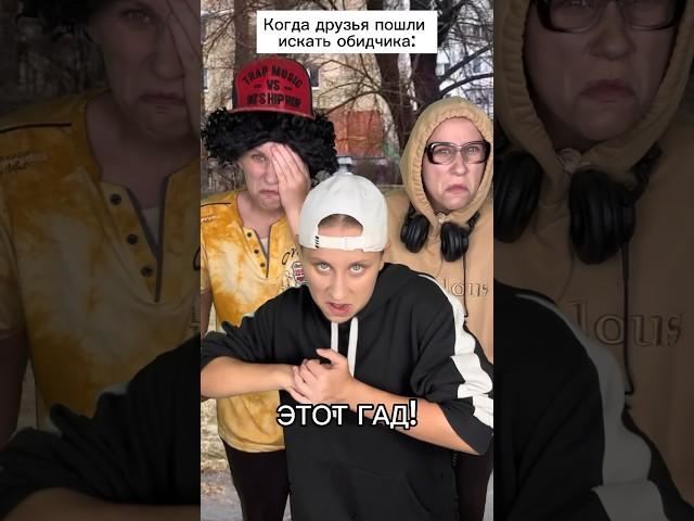 Слово пацана! Прикол  #shorts