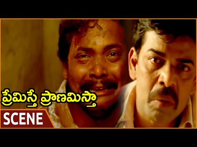 Premisthe Pranamistha Movie || Villain Kidnapped Karate Prabhakar's Friends || Shalimarmovies