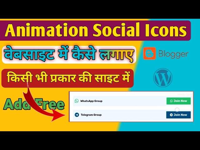 How to add Social Icons Button || Wordpress, Website || New Animation Social Icons Button Add
