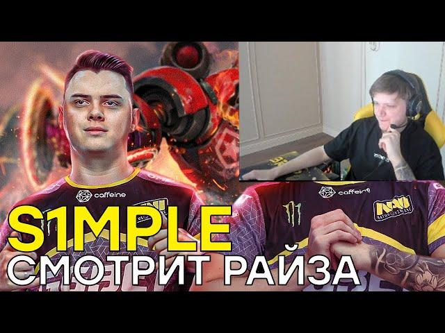 S1MPLE СМОТРИТ РАЙЗ: ЭЛЕКТРОНИЧКА И СИМПЛ ОСТАНОВИЛИ КРАСНУЮ МАШИНУ! Нави — Гамбит