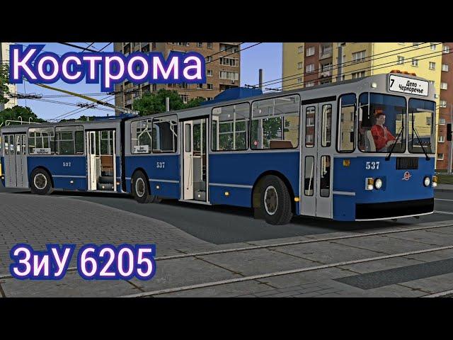 Omsi 2 Кострома обзор маршрута № 7 троллейбус ЗиУ 6205