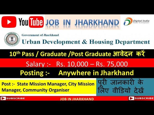 Apply for various post in Urban Development and Housing Department of Jharkhand