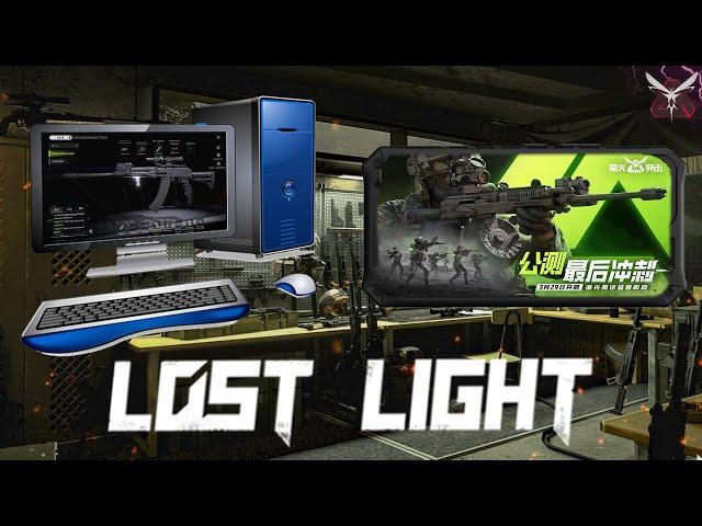 ЛОСТ ЛАЙТ РАЗНИЦА МЕЖДУ ПК И ТЕЛЕФОНОМ | ГДЕ ИГРАТЬ СЛОЖНЕЕ В LOST LIGHT