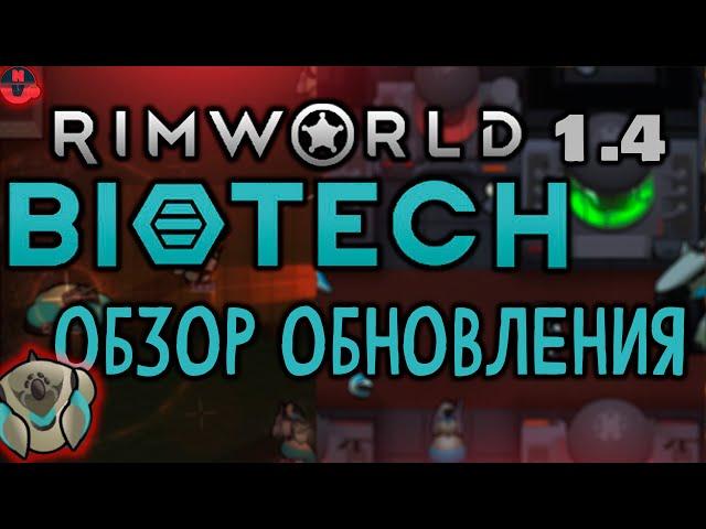 ОБЗОР ОБНОВЛЕНИЯ и DLC ️ | RIWORLD 1.4