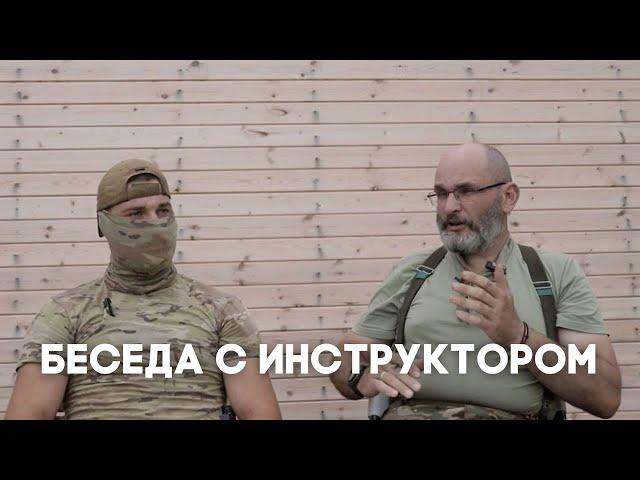 О качественной подготовке воина | Интервью с инструктором отряда