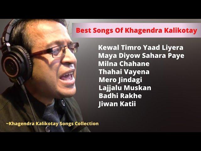 Best Songs Of Khagendra Kalikotay खगेन्द्र कालीकोटेका मनछुने गीतहरू~Khagendra kalikote SANYOG Album