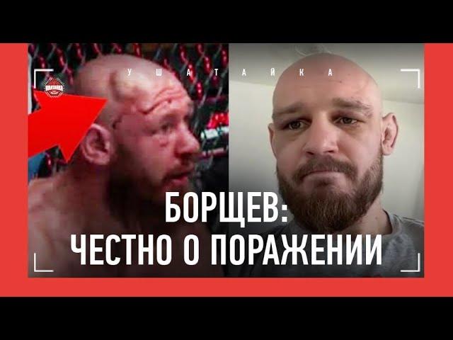 Борщев: "Я был наполовину в нокауте..." / ОТ ДУШИ про Усика, инфляция в США, КАК ОРОЛБАЙ ОТРАВИЛСЯ