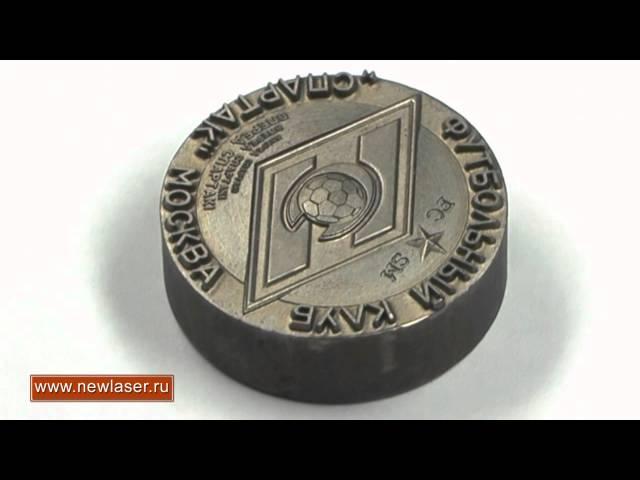 Лазерная 3d гравировка металла / Deep 3D Laser Engraving on Metal