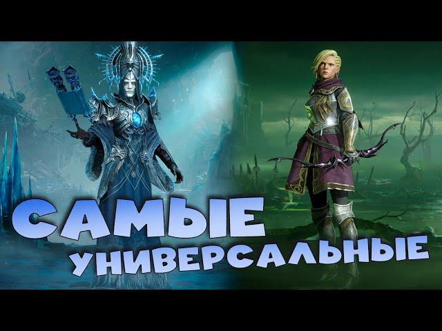 качаю самых универсальных героев 4 сезона. Логово гоблина 3. Dragonheir: Silent Gods