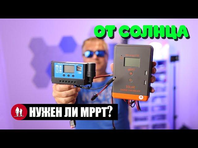  Тест MPPT и ШИМ контроллеров солнечных панелей в различных условиях.