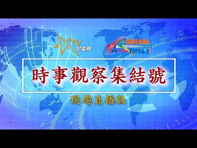 (直播)時事觀察集結號：親歐？親俄？格魯吉亞會是下一個烏克蘭嗎？