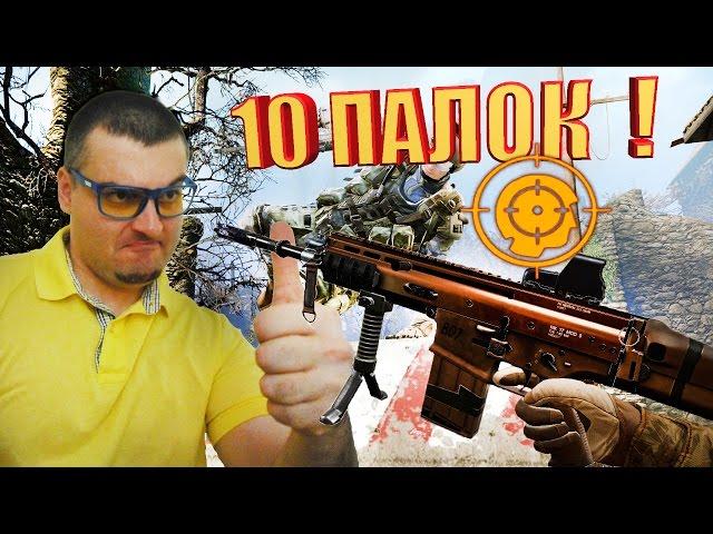 WarfaceFN SCAR HТЯЖЕЛЫЙ МОЗГОЛОМ