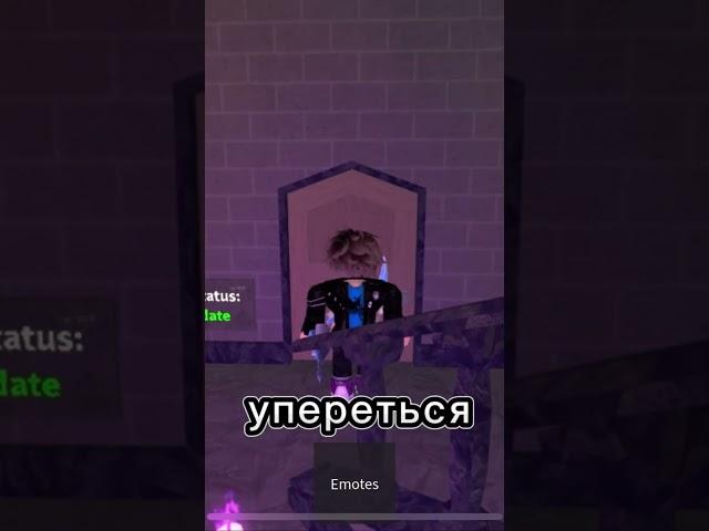 Как проходить сквозь стены? #roblox #игра #туториал