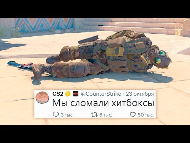 БАНЫ СТРИМЕРОВ, ПАДЕНИЕ ОНЛАЙНА, ХИТБОКСЫ СЛОМАНЫ В COUNTER STRIKE 2