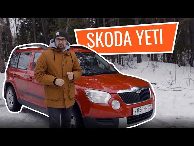 Обзор проблем и недостатков Skoda Yeti первого поколения. Стоит ли покупать?