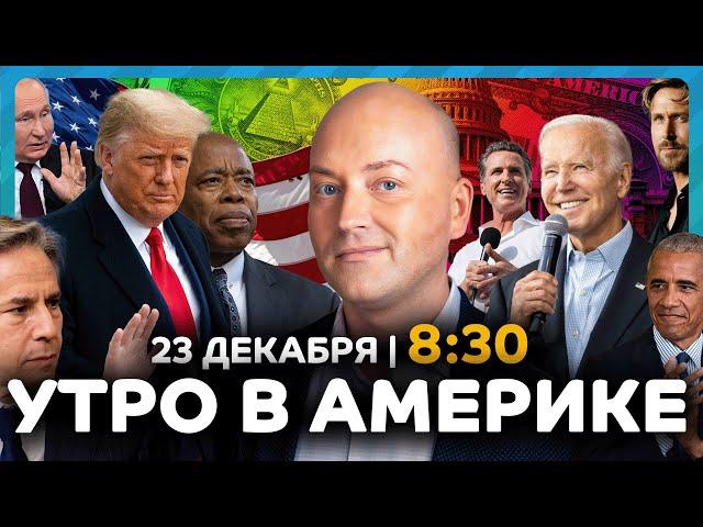 Пожар в метро Нью-Йорка, Трамп хочет забрать Панамский канал, хаос в NYPD