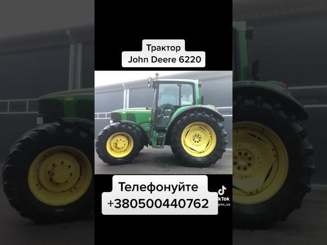 Трактор John Deere 6220 #agrox #комбайн #трактор