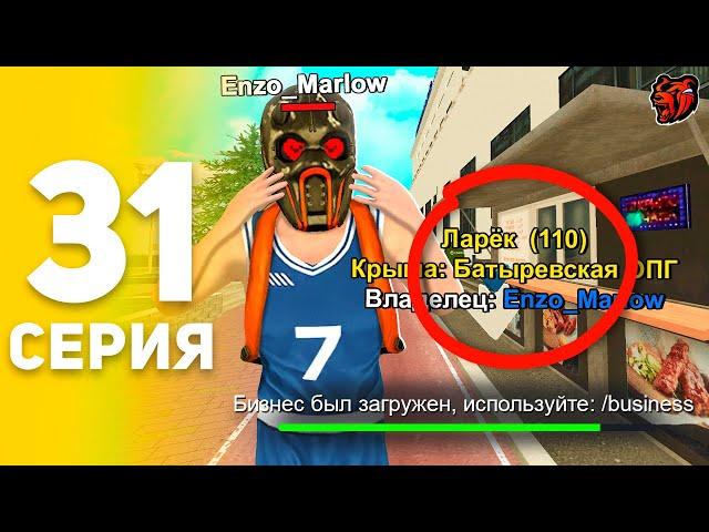 ПУТЬ БОМЖА НА БЛЕК РАША #31 СЛОВИЛ БИЗНЕС В НОВОМ ГОРОДЕ НИЖЕГОРОДСК BLACK RUSSIA 