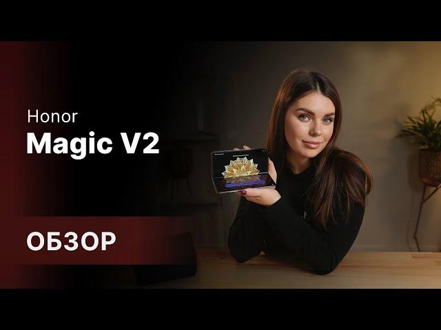 Один из самых тонких «фолдов» -  Honor Magic V2