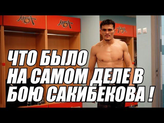 Как все было на САМОМ ДЕЛЕ В БОЮ ХАФИЗА САКИБЕКОВА И ЭНРИКЕ БАРЗОЛЫ !!!