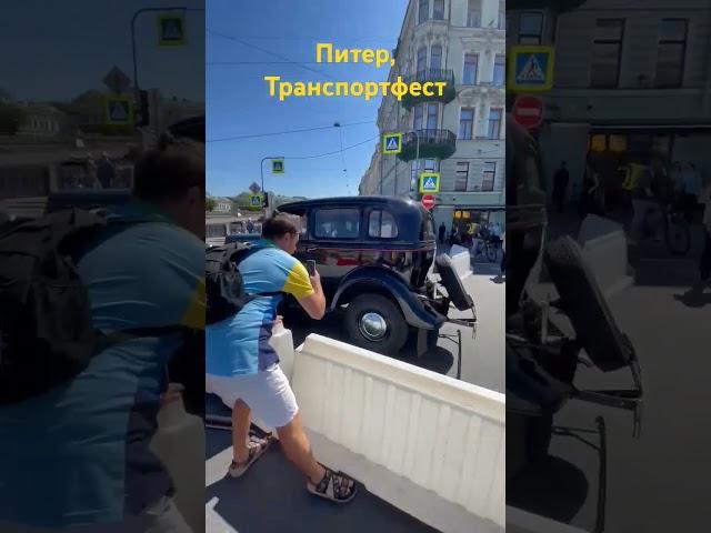 Транспортфест в СПБ
