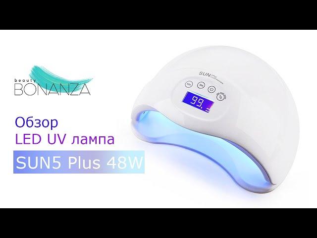 Обзор лампа для маникюра LED UV SUN 5 Plus 48W для полимеризации