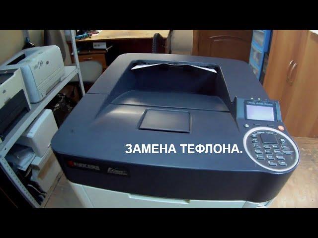 Kyocera FS-4300DN/FS-4100DN/4200DN/M3550idn/P3050dn/P3055dn замена тефлонового вала.  Инструкция..