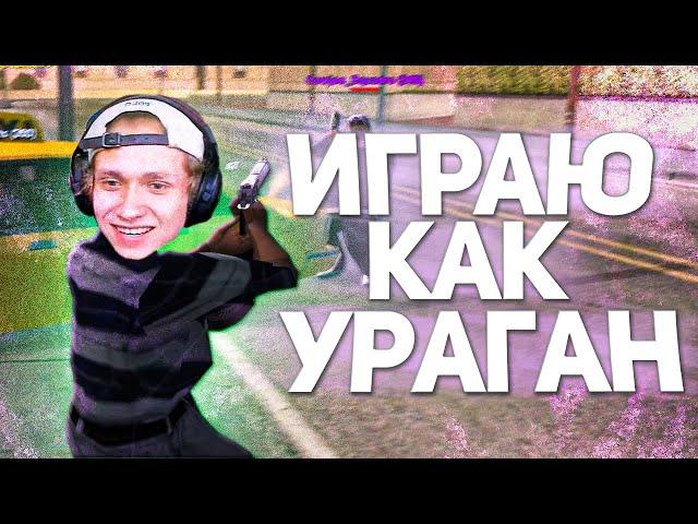 ИГРАЮ КАК URAGAN HOKAGE! + СЛИВ СБОРКИ ГТА УРАГАНА