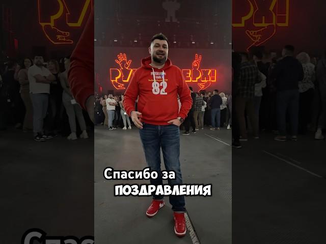 Спасибо всем за поздравления  Я вас люблю ️ #деньрождения #спасибо #рукивверх