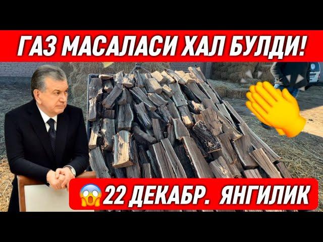 МОЛ БОЗОРДАГИ УТИН НАРХЛАРИ ТУШДИМИ ?  22 декабр. ТУРТКУЛ МОЛ БОЗОРИ