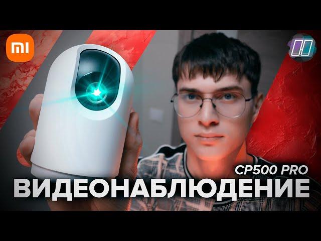 Новая IP-камера от Xiaomi. Обзор камеры видеонаблюдения Сяоми Smart Camera C500 Pro