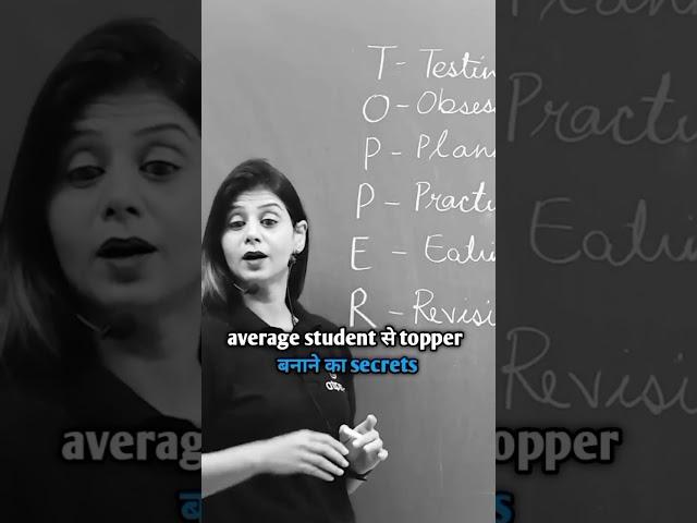 average student topper system