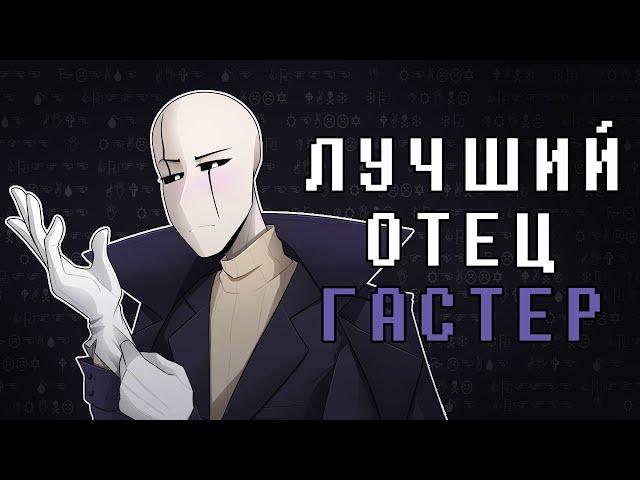 ЛУЧШИЙ ПАПА В МИРЕ  • ОЗВУЧКА КОМИКСА  • СЕДЬМАЯ ДУША • ВТОРАЯ ЧАСТЬ