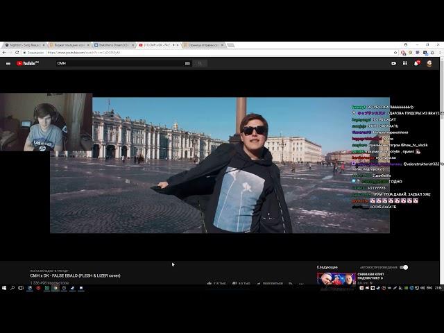 Братишкин смотрит:CMH x DK - FALSE EBALO (FLESH & LIZER cover)