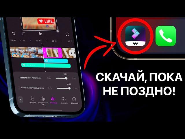 Профессиональный монтаж видео на iPhone ! Лучший видео редактор для айфон БЕСПЛАТНО !