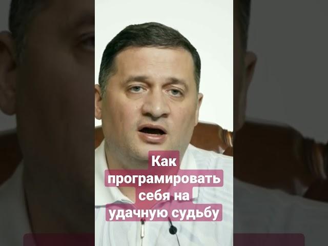 Как правильно програмировать свое будущее на удачу @Duiko ​