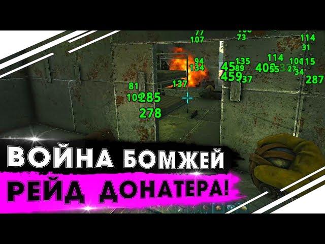 Соло Аберрация в ARK | Рейд базы трайба ДОНАТЕРОВ в АРК | Война бомжей на Аберрации в ARK