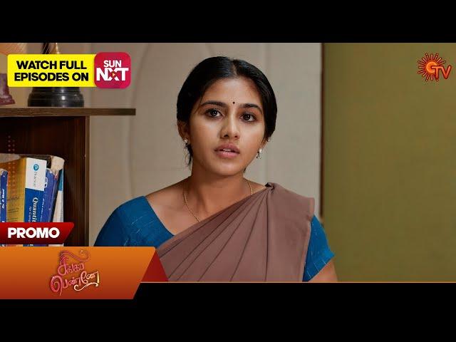 Singappenne - Promo | 13 Jan 2025 | Tamil Serial | Sun TV