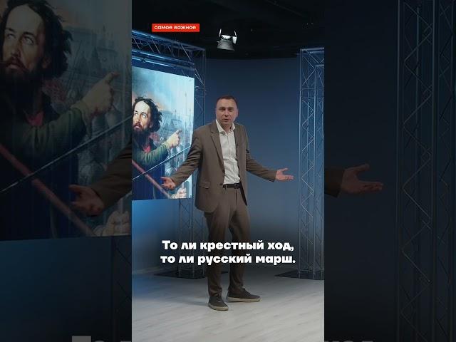 «Царьград» провёл крестный ход на 4 ноября
