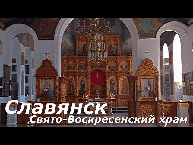 Славянск 29 июля 2024