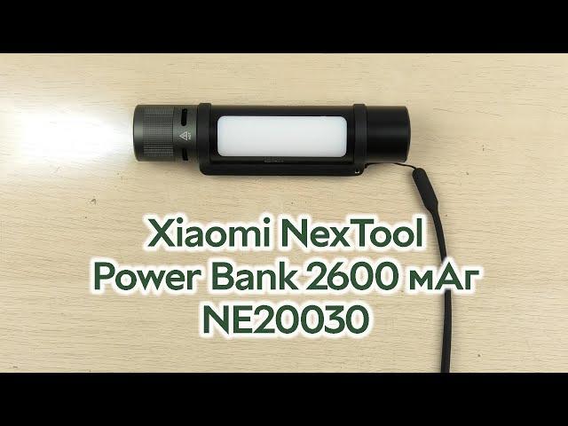 Розпаковка Xiaomi NexTool 6 в 1+ Power Bank 2600 мАг NE20030