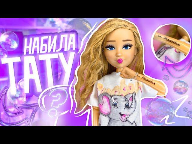 ВЛОГ: НАБИЛА ТАТУ НА РУКЕ??? Angelok doll