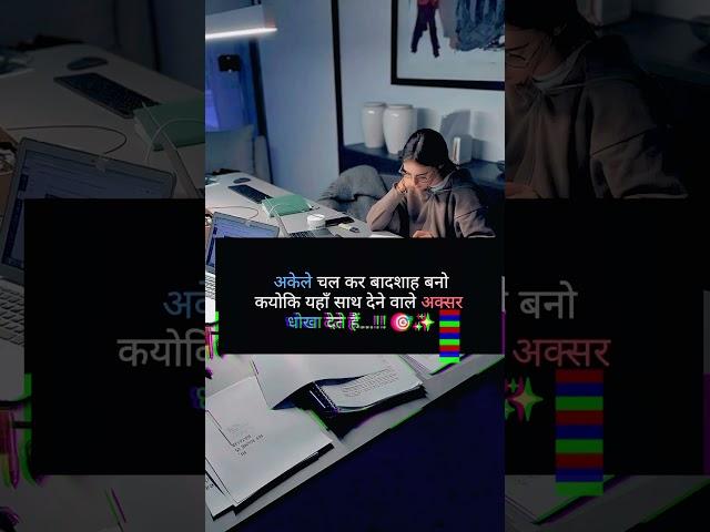 #motivation short video trending song ️ study point video subscribe my channel please....